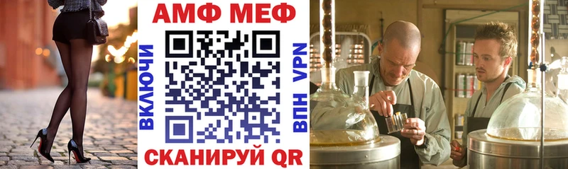 Амфетамин VHQ  Купить  Кашира 