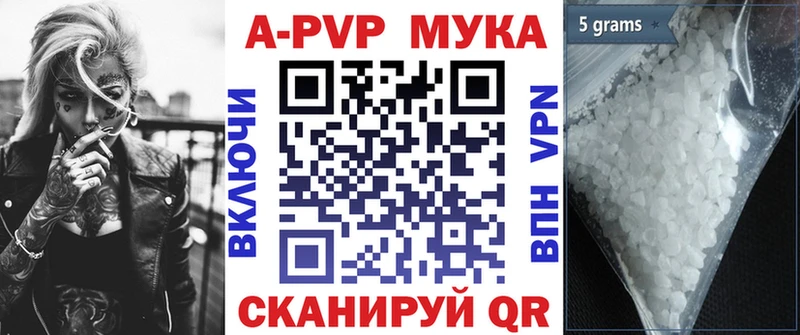 Alpha-PVP кристаллы  Купить закладки  Кашира 