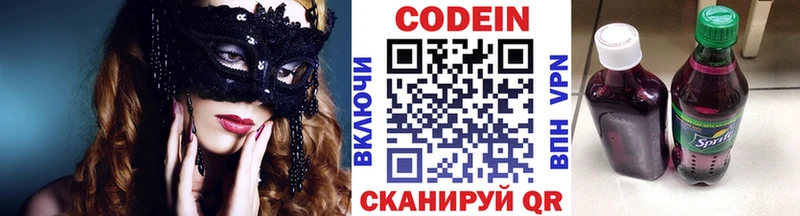 Купить закладки  Кашира  Codein напиток Lean (лин) 