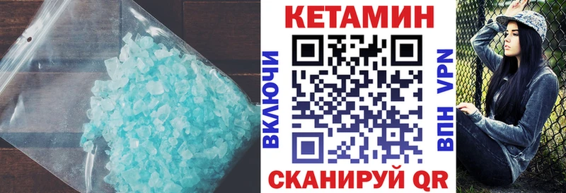 КЕТАМИН VHQ  Купить  Кашира 