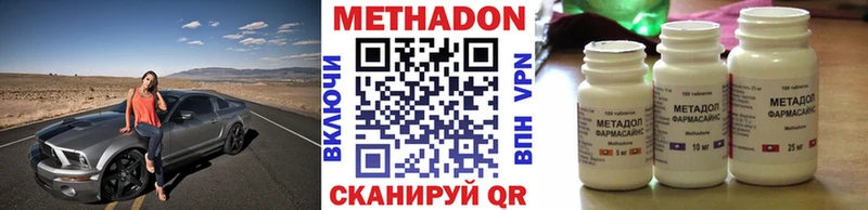 МЕТАДОН кристалл  Купить закладки  Кашира 
